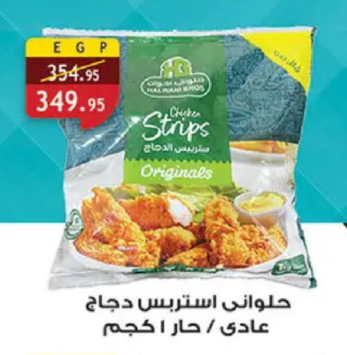 available at الرايه  ماركت in Egypt - القاهرة