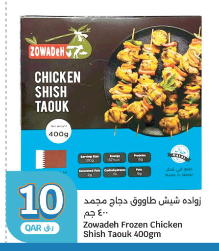 available at سيتي هايبرماركت in قطر - الشحانية