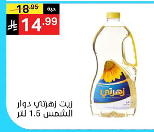 available at سوبرماركت نوري‎ in مملكة العربية السعودية, السعودية, سعودية - جدة