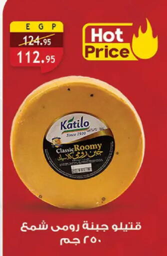 available at الرايه  ماركت in Egypt - القاهرة