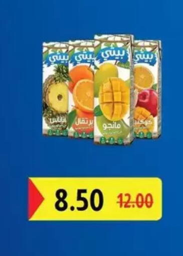 available at Bashayer hypermarket in Egypt - Cairo