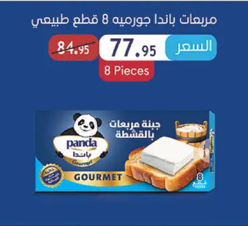 available at الرايه  ماركت in Egypt - القاهرة