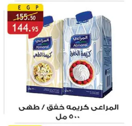 available at الرايه  ماركت in Egypt - القاهرة