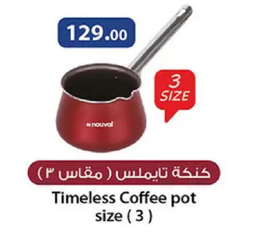 available at الرايه  ماركت in Egypt - القاهرة