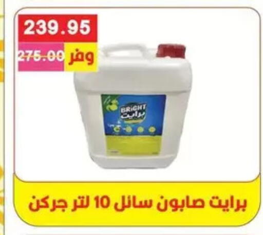 available at Bashayer hypermarket in Egypt - Cairo