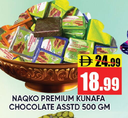 available at ليبتس هايبرماركت in الإمارات العربية المتحدة , الامارات - رَأْس ٱلْخَيْمَة