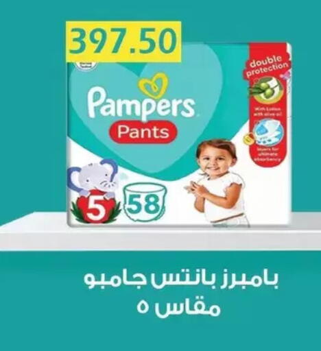 available at Bashayer hypermarket in Egypt - Cairo