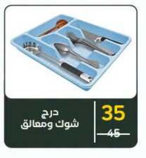 available at وكالة المنصورة - الدقهلية‎ in Egypt - القاهرة