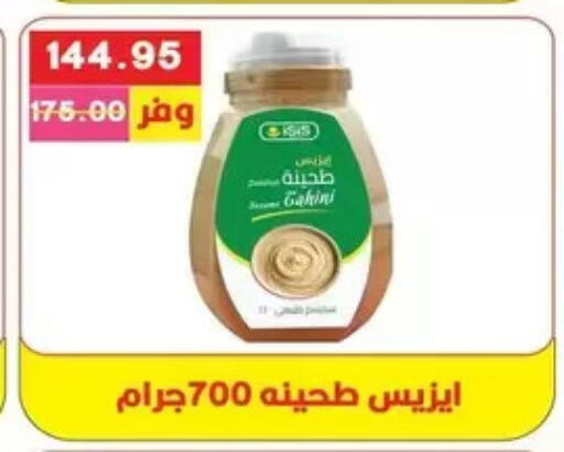 available at Bashayer hypermarket in Egypt - Cairo