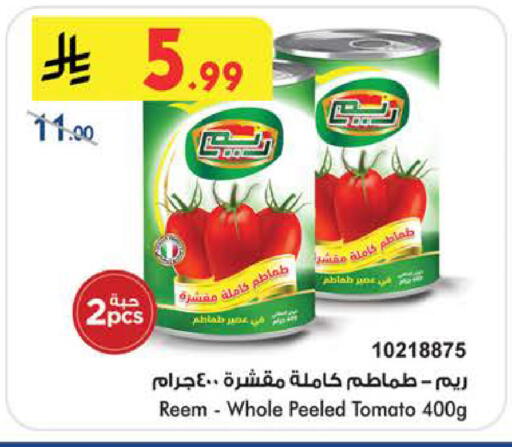 Tomato available at Bin Dawood in KSA, Saudi Arabia, Saudi - Jeddah