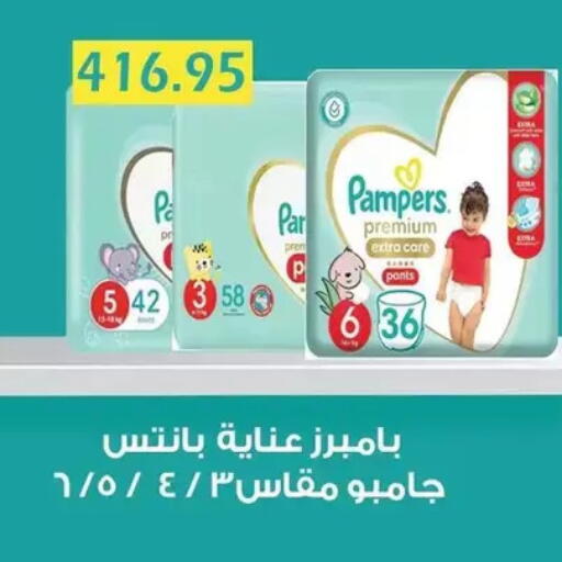 available at Bashayer hypermarket in Egypt - Cairo