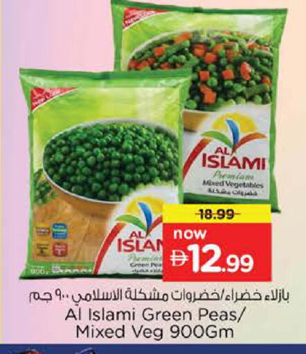 Peas available at Nesto Hypermarket in UAE - Dubai