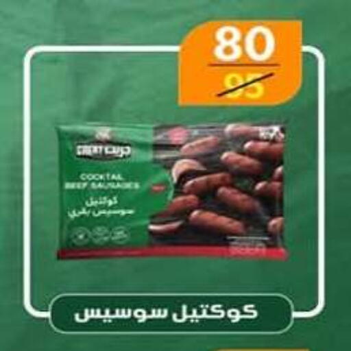 available at وكالة المنصورة - الدقهلية‎ in Egypt - القاهرة