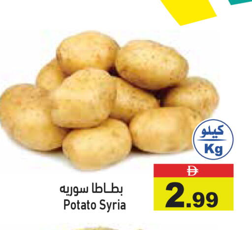 Potato from Syria available at أسواق رامز in الإمارات العربية المتحدة , الامارات - أبو ظبي