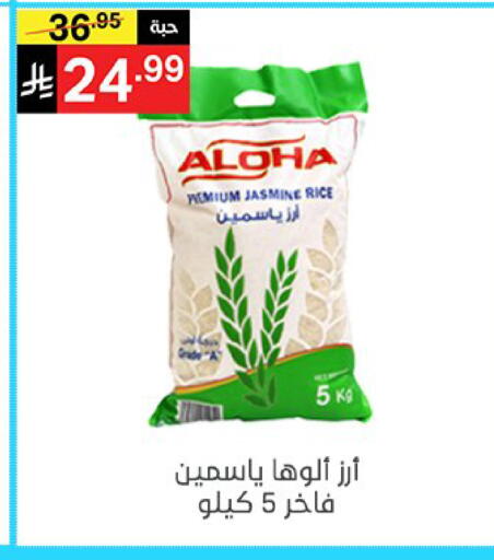 available at سوبرماركت نوري‎ in مملكة العربية السعودية, السعودية, سعودية - جدة