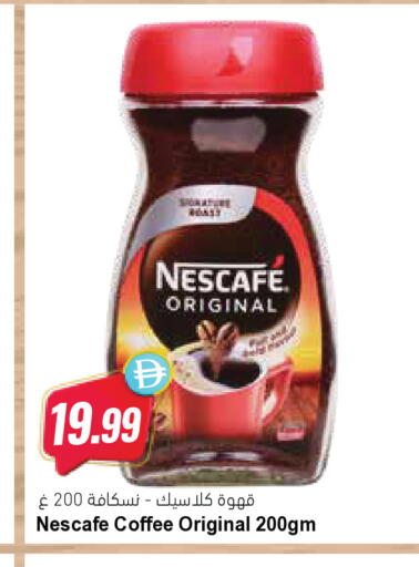 available at المايا سوبرماركت in الإمارات العربية المتحدة , الامارات - الشارقة / عجمان