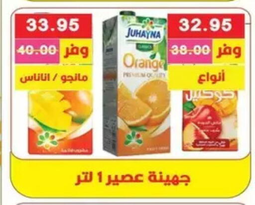 Orange available at Bashayer hypermarket in Egypt - Cairo