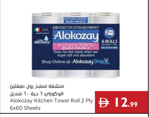 available at إسطنبول سوبرماركت in الإمارات العربية المتحدة , الامارات - دبي