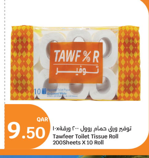 available at سيتي هايبرماركت in قطر - الشمال