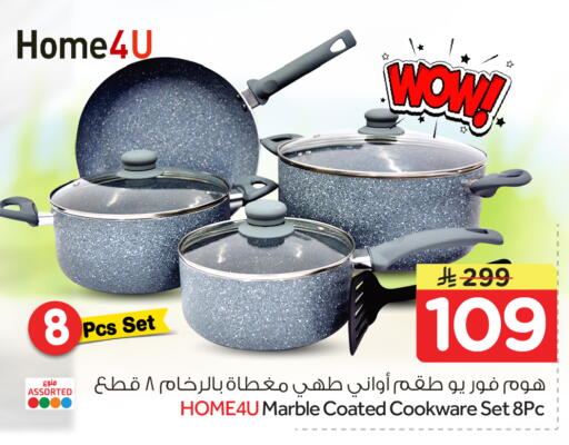 available at Nesto in KSA, Saudi Arabia, Saudi - Buraidah