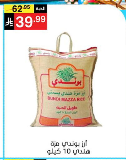 available at سوبرماركت نوري‎ in مملكة العربية السعودية, السعودية, سعودية - جدة
