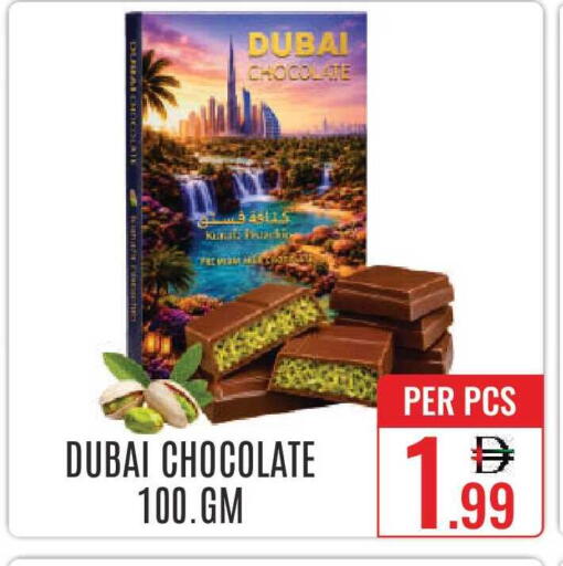 available at دي ستار متجر متعدد الأقسام.ذ.م.م in الإمارات العربية المتحدة , الامارات - دبي