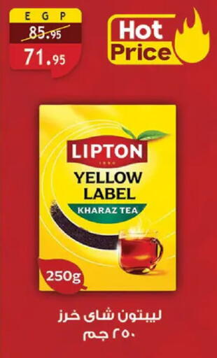 available at الرايه  ماركت in Egypt - القاهرة