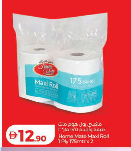 available at Lulu Hypermarket in UAE - Dubai