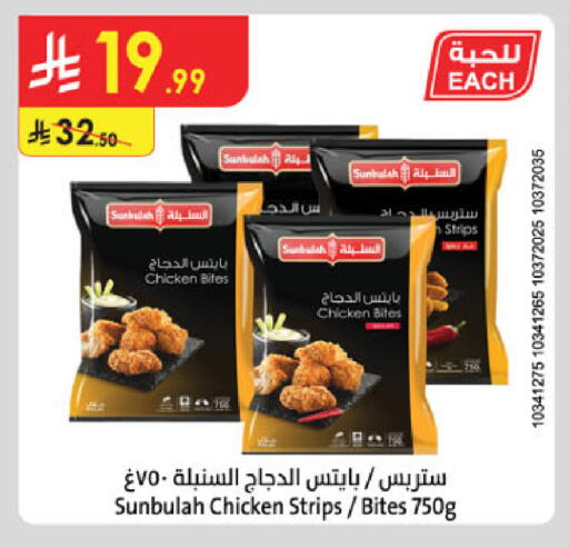 available at Danube in KSA, Saudi Arabia, Saudi - Al Khobar