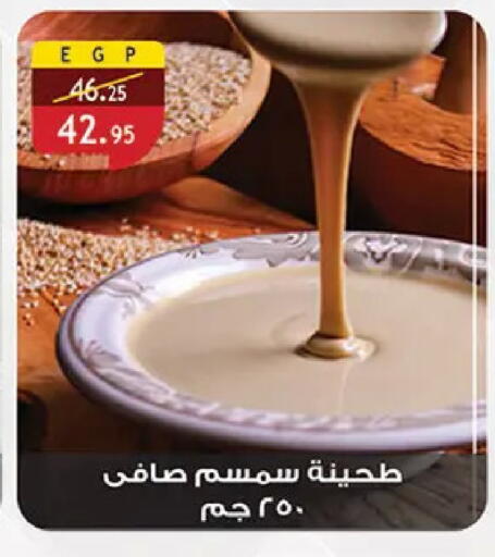 available at الرايه  ماركت in Egypt - القاهرة