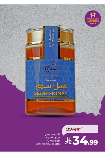 available at لولو هايبرماركت in مملكة العربية السعودية, السعودية, سعودية - الخرج