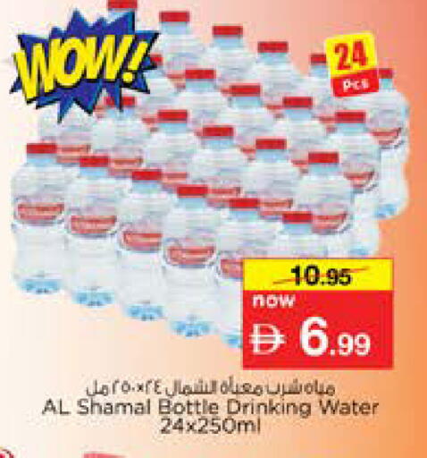 available at Nesto Hypermarket in UAE - Dubai