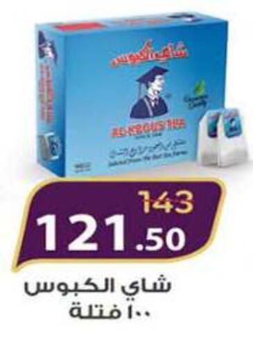available at وكالة المنصورة - الدقهلية‎ in Egypt - القاهرة