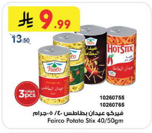 Potato available at بن داود in مملكة العربية السعودية, السعودية, سعودية - الطائف