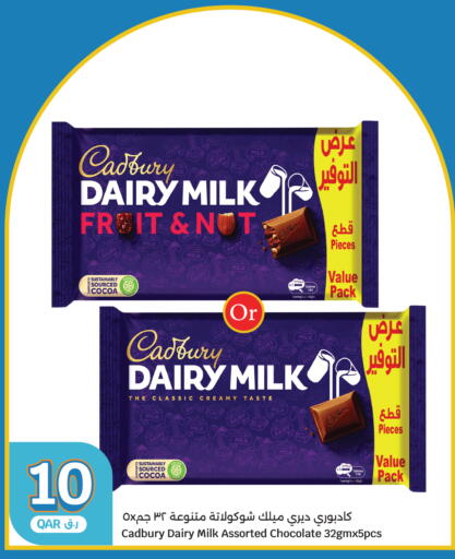 available at سيتي هايبرماركت in قطر - الشحانية