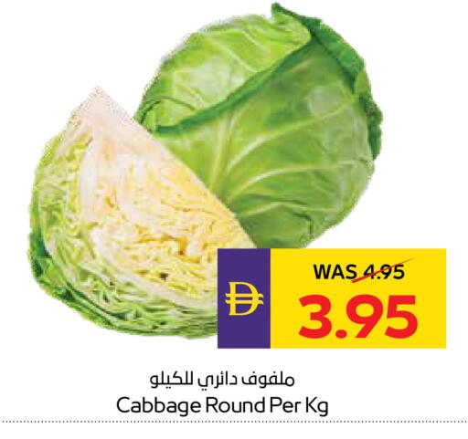 Cabbage available at أدكووب in الإمارات العربية المتحدة , الامارات - أبو ظبي