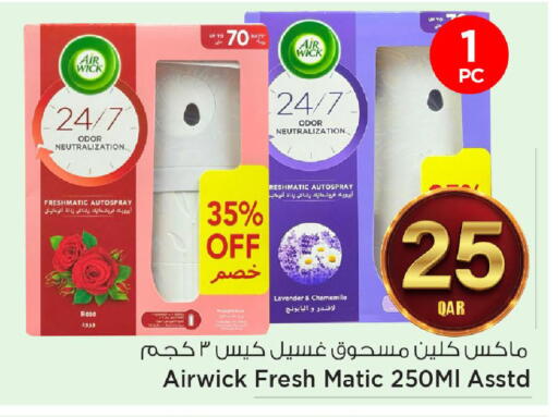 available at مارك & سيف in قطر - الشحانية