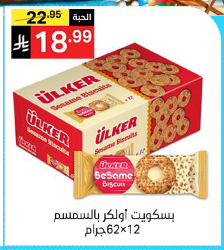 Sesame available at سوبرماركت نوري‎ in مملكة العربية السعودية, السعودية, سعودية - جدة