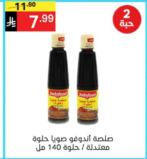 available at سوبرماركت نوري‎ in مملكة العربية السعودية, السعودية, سعودية - جدة