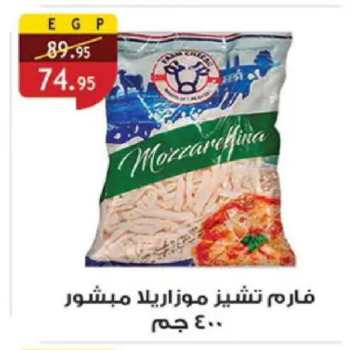 available at الرايه  ماركت in Egypt - القاهرة