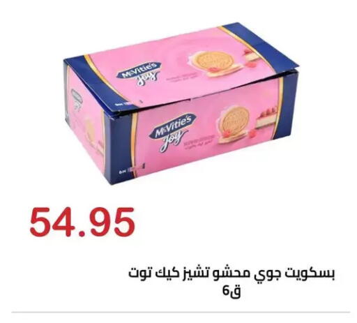 available at الهواري in Egypt - القاهرة