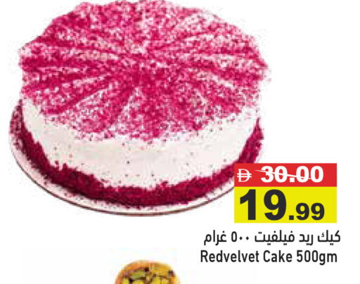 available at Aswaq Ramez in UAE - Abu Dhabi