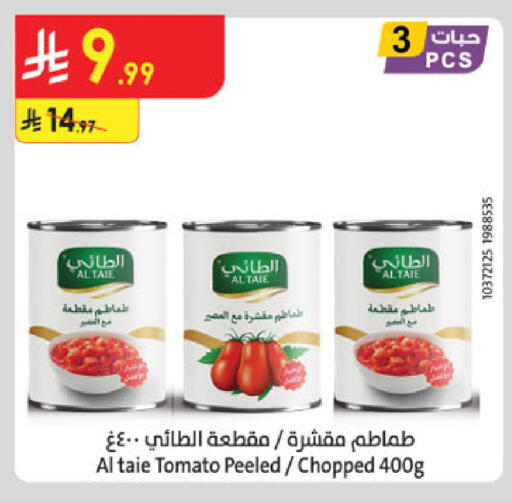 Tomato available at Danube in KSA, Saudi Arabia, Saudi - Buraidah