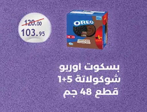 available at الرايه  ماركت in Egypt - القاهرة