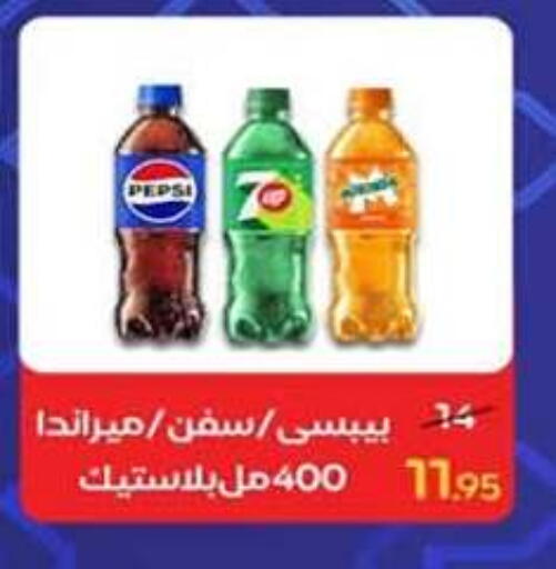 available at وكالة المنصورة - الدقهلية‎ in Egypt - القاهرة