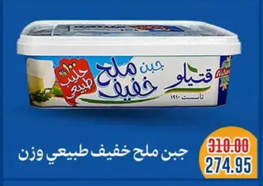 available at Bashayer hypermarket in Egypt - Cairo