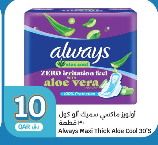 available at City Hypermarket in Qatar - Al Wakra