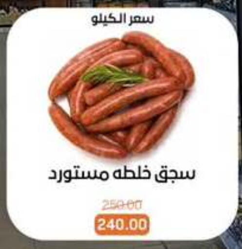 available at Beit El Gomla in Egypt - Cairo