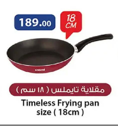 available at الرايه  ماركت in Egypt - القاهرة