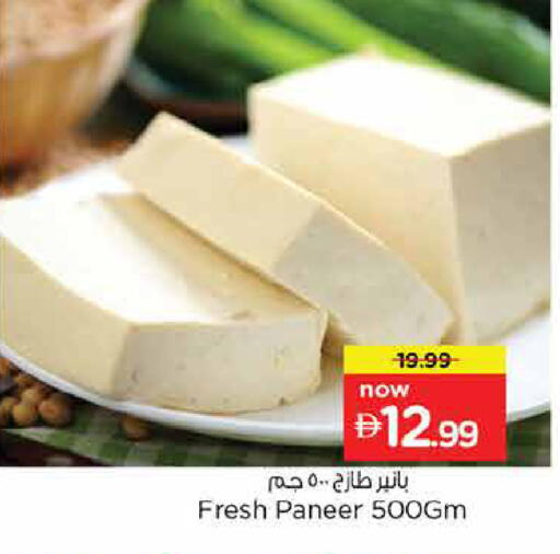 available at Nesto Hypermarket in UAE - Dubai